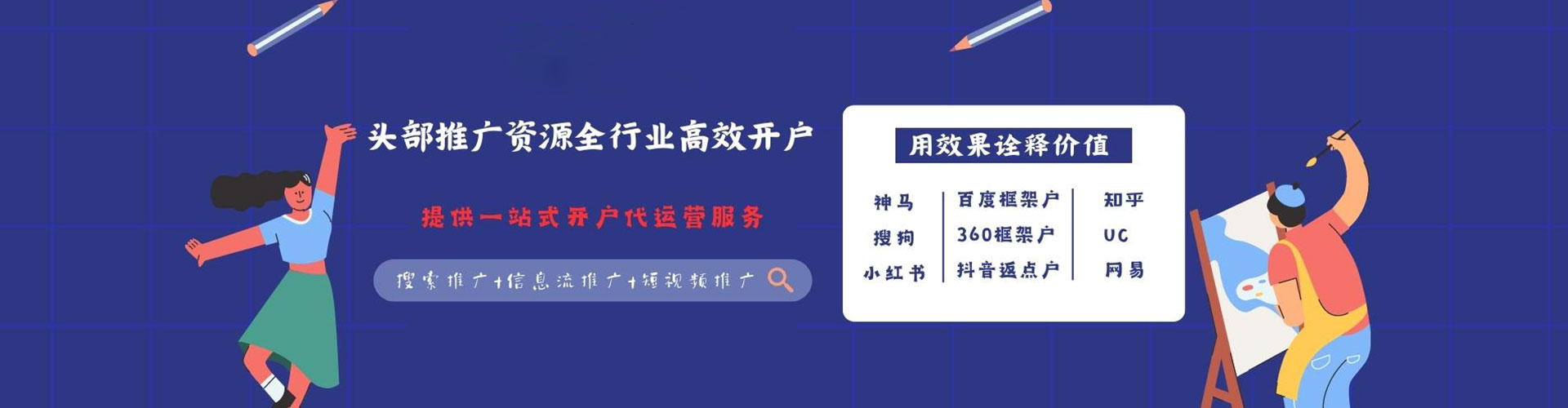 汉源如何百度推广
