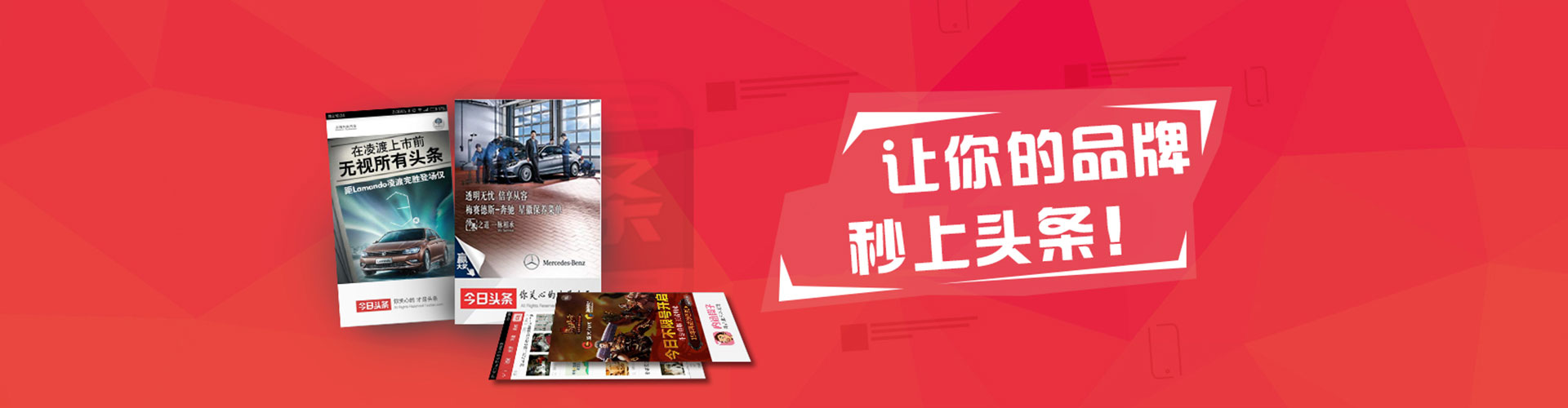 汉源信息流广告